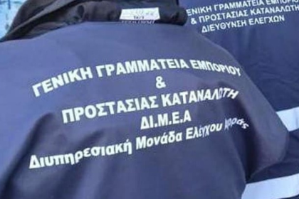 ΔΙΜΕΑ