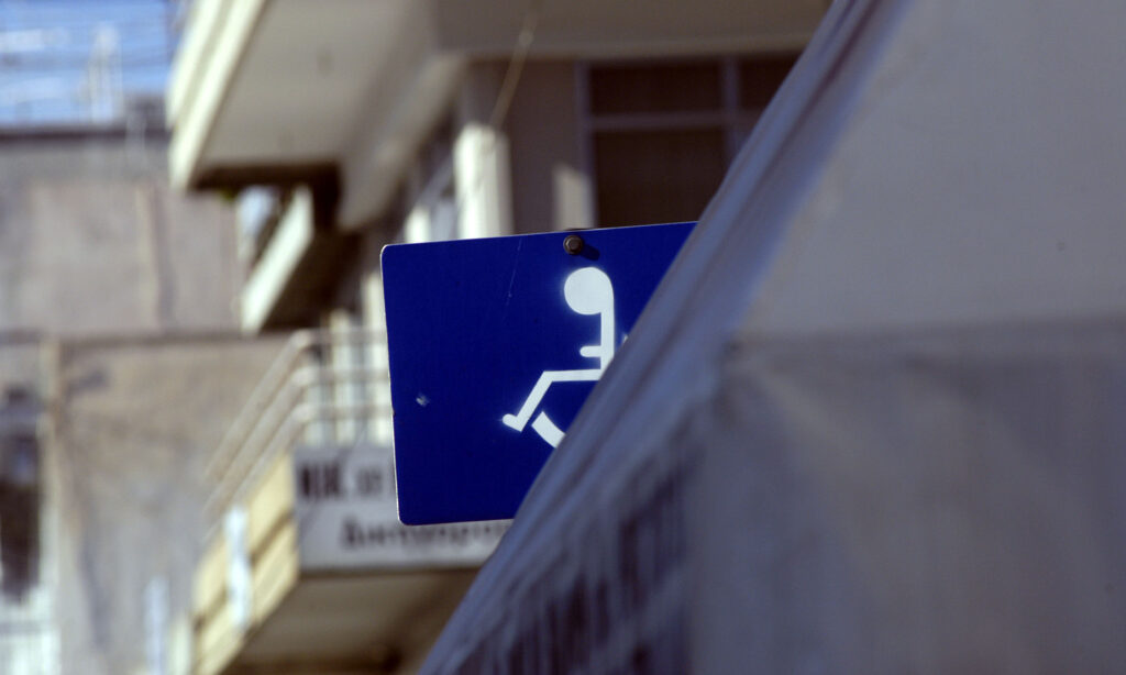 Ευρωπαϊκοί πόροι 232 εκατ. για 3 έργα ΑμεΑ