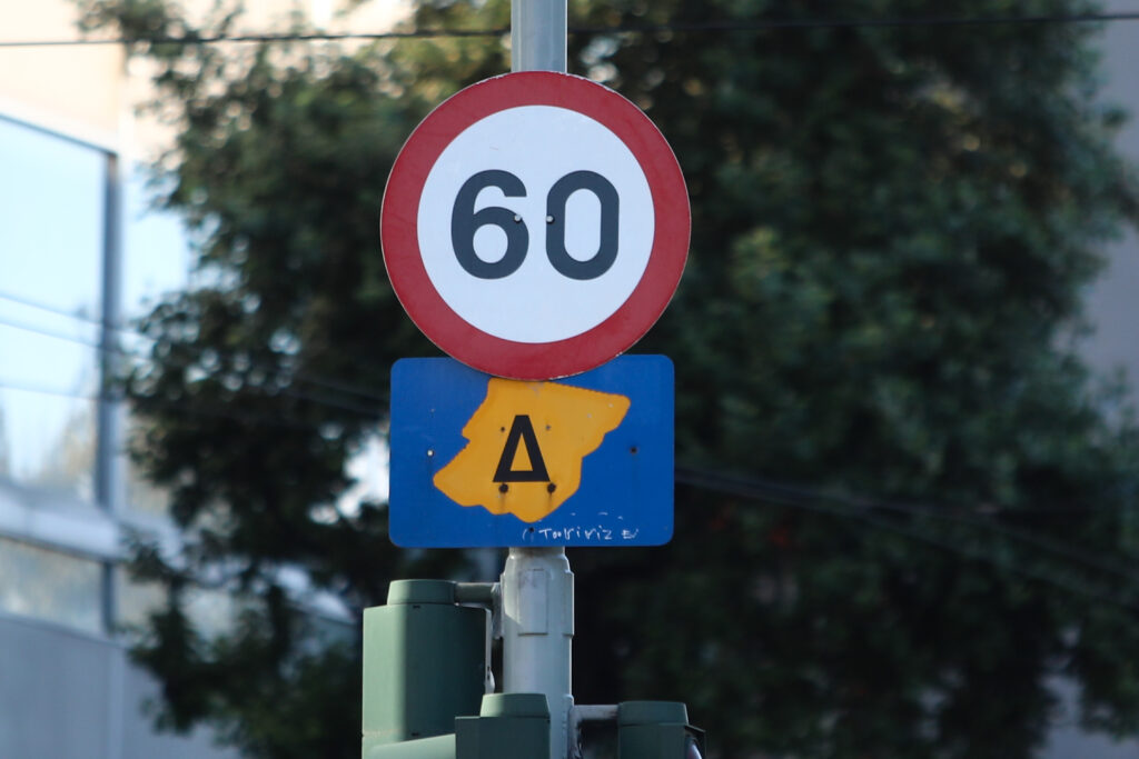 Δακτύλιος μέσω Gov.gr Wallet: Πώς θα εκδώσετε το νέο σήμα για το 2025-2026