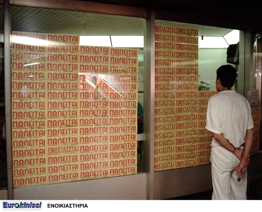 Επιστροφή ενοικίου έως 800€ και επίδομα 250€ – Τα νέα δεδομένα – Ποιοι τα δικαιούνται