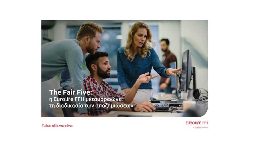 The Fair Five: Η Eurolife FFH μεταμορφώνει τη διαδικασία των αποζημιώσεων