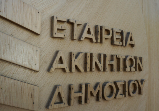 ΕΤΑΔ: Νέος Πρόεδρος και νέα μέλη ΔΣ στο Διοικητικό Συμβούλιο της Εταιρείας