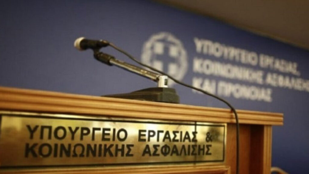 Υπουργείο Εργασίας: 16+1 ερωταπαντήσεις για το νέο εργασιακό νομοσχέδιο που τέθηκε σήμερα σε δημόσια διαβούλευση