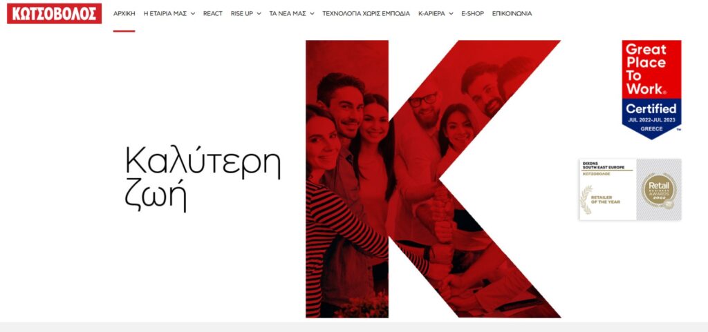 Τα IQOS στα καταστήματα Κωτσόβολος: Η τεχνολογία συναντά την καινοτομία