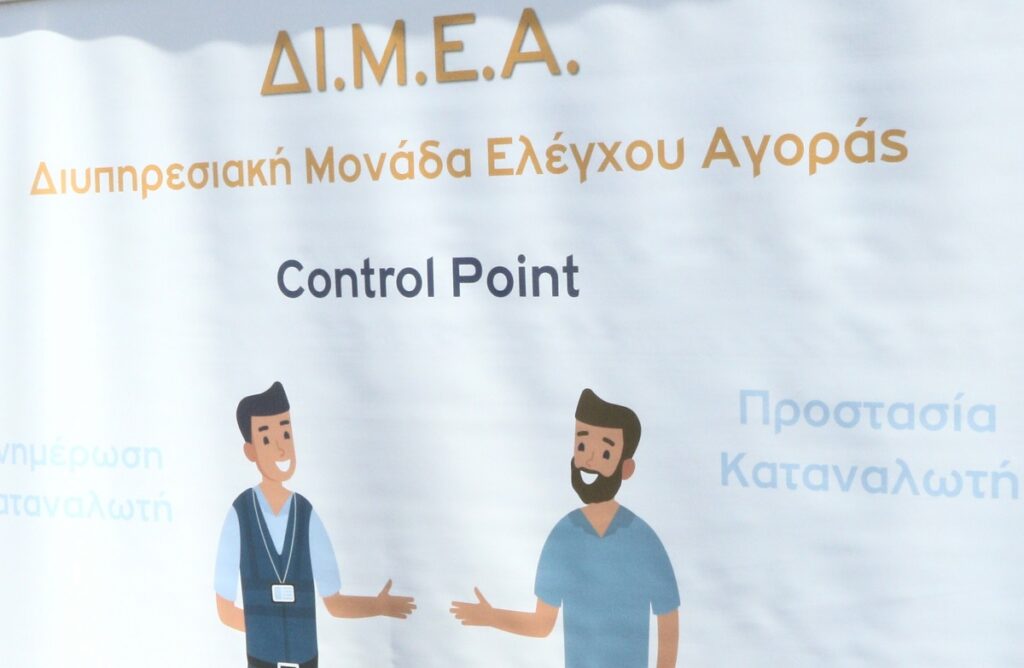ΔΙΜΕΑ: Σε 33.000 ευρώ ανέρχονται τα πρόστιμα από τους ελέγχους Ιουλίου
