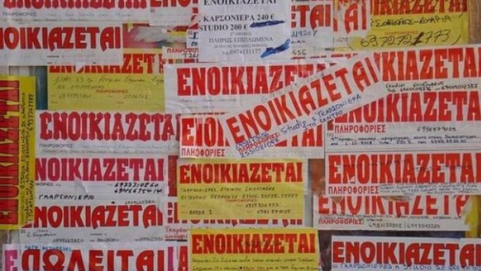 Εύκολα και χωρίς αίτηση η επιστροφή ενός ενοικίου στους δικαιούχους
