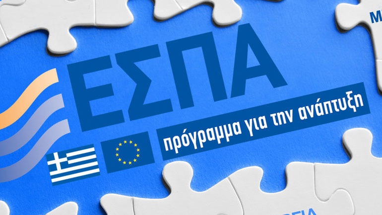ΕΣΠΑ 2021-2027: Κονδύλια 23