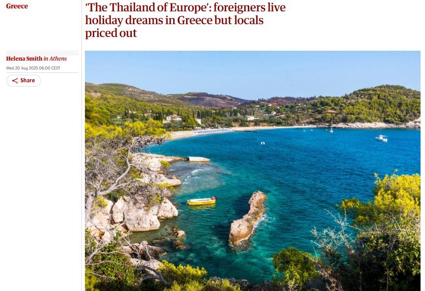 Η «Ταϊλάνδη της Ευρώπης»: Γιατί οι Έλληνες αδυνατούν να κάνουν διακοπές