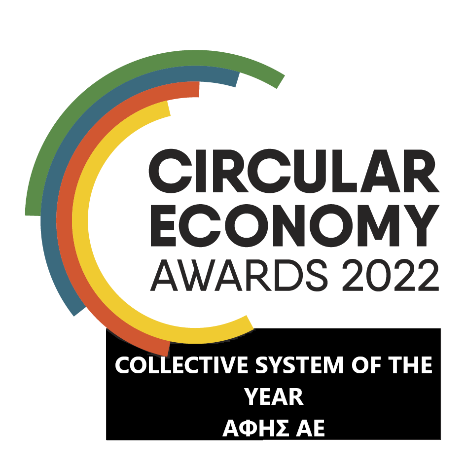 ΑΦΗΣ – Ανακύκλωση Μπαταριών: επιβραβεύοντας τους μαθητές για 5η συνεχή χρονιά