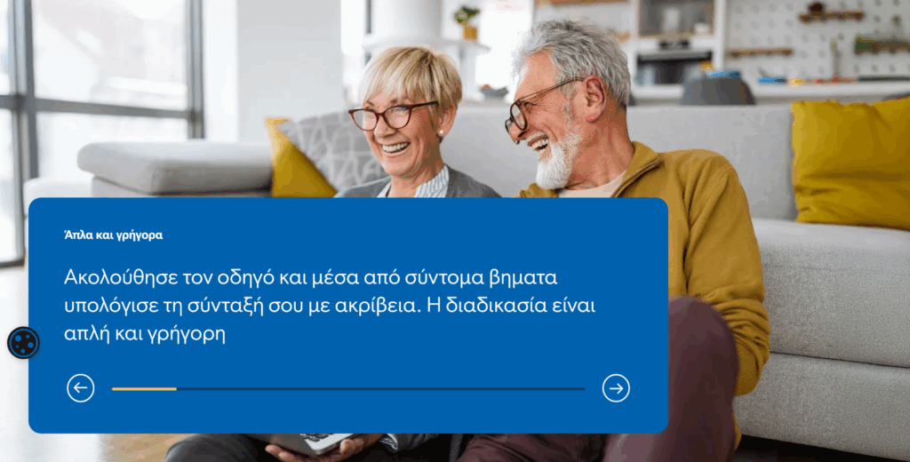 isintaximou.gr: Η πρώτη ανεξάρτητη