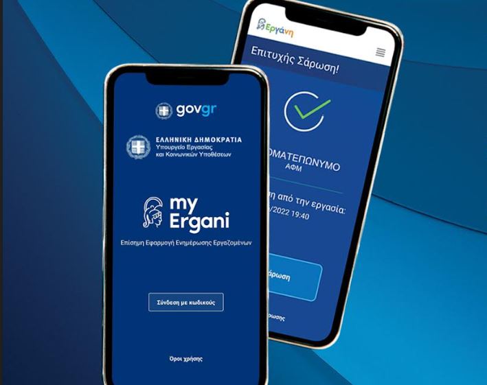 Ξεκινούν οι έλεγχοι για τους νέους κλάδους – Έρχεται η πλήρης ψηφιακή καταγραφή εργασίας έως το 2026