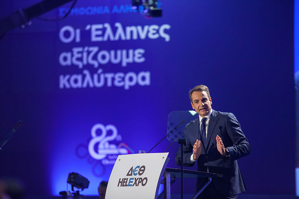 ΔΕΘ: «Πακέτο» 1