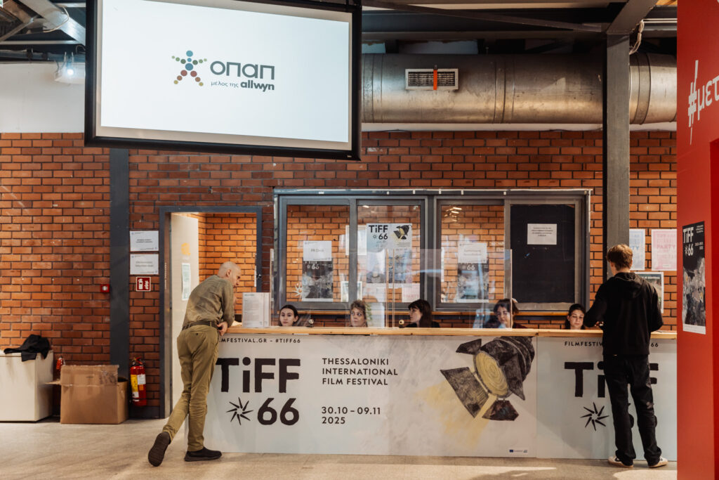 Οι πιο αυθόρμητες κινηματογραφικές εξομολογήσεις του 66ου Φεστιβάλ Κινηματογράφου Θεσσαλονίκης –  Δείτε τι είπαν οι σινεφίλ στην κάμερα του ΟΠΑΠ