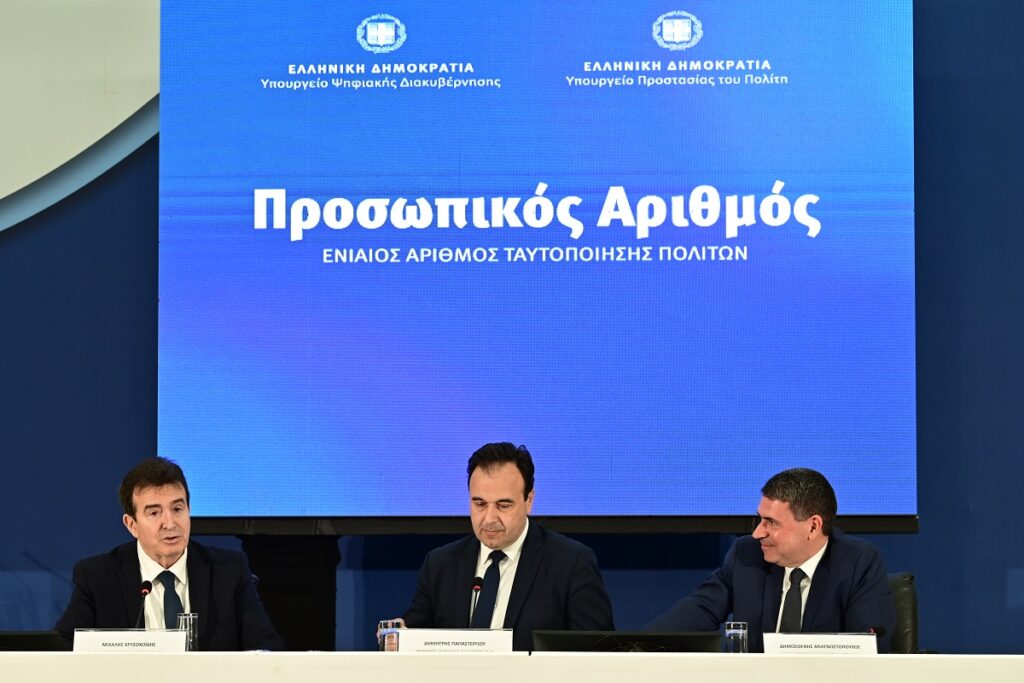 Προσωπικός Αριθμός: Λήγει η προθεσμία για την έκδοσή του – Τι θα ισχύσει για τους μη έχοντες