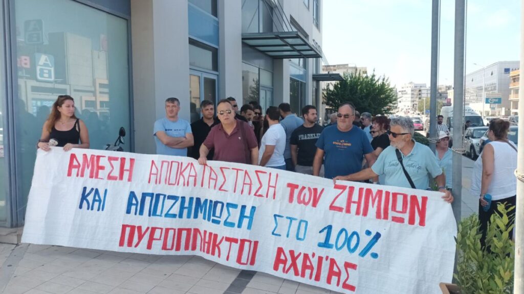 «Πλέγμα» πέντε μέτρων από την κυβέρνηση για την Πάτρα – Οι πυρόπληκτοι απαιτούν αποζημιώσεις στο 100%