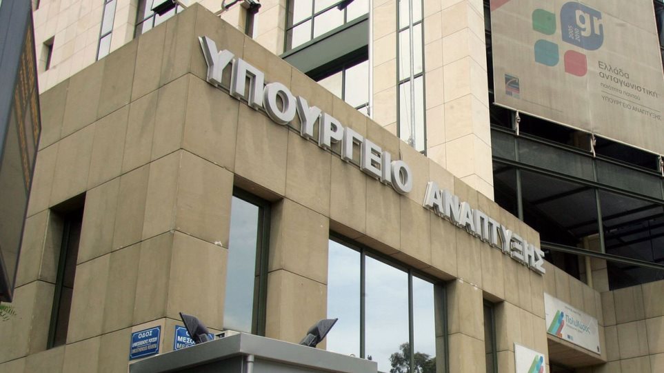 Παράταση προθεσμιών σε τρία σημαντικά επενδυτικά προγράμματα του Υπουργείου Ανάπτυξης και του Υπουργείου Αγροτικής Ανάπτυξης