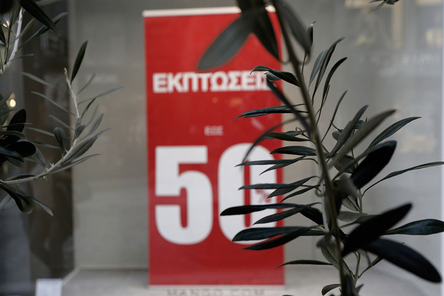 Χειμερινές εκπτώσεις