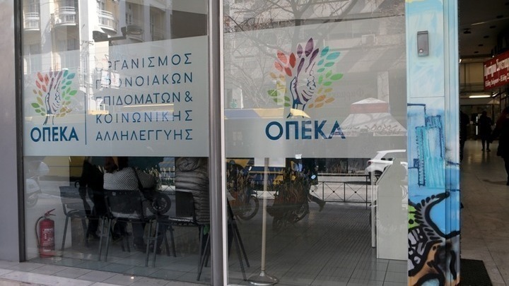 ΟΠΕΚΑ