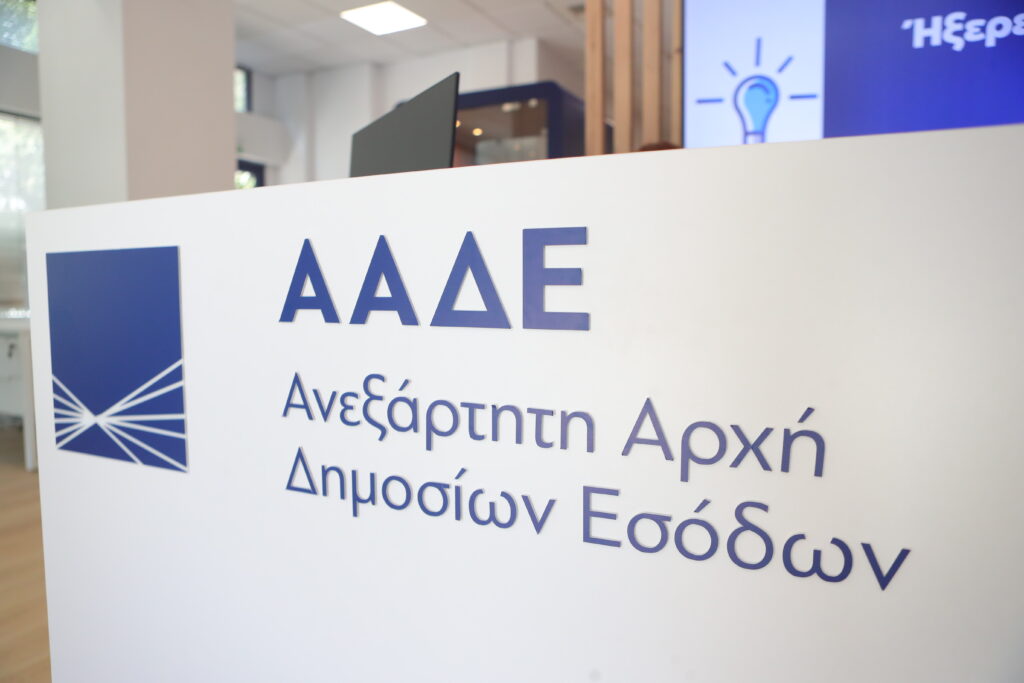 ΑΑΔΕ: Τι πρόστιμα ισχύουν για ΦΗΜ, πότε επιβάλλονται και πότε παραγράφονται