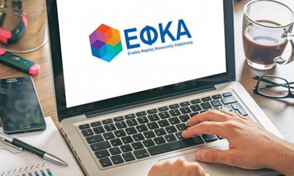 e-ΕΦΚΑ