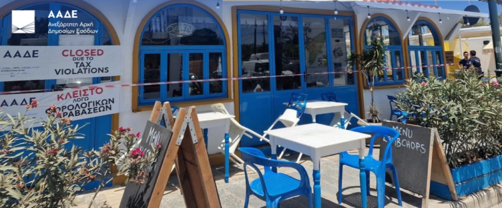 ΑΑΔΕ: Πρόστιμα άνω του 1 εκατ. ευρώ και 8 διήμερα λουκέτα – Στο 37,42% η παραβατικότητα