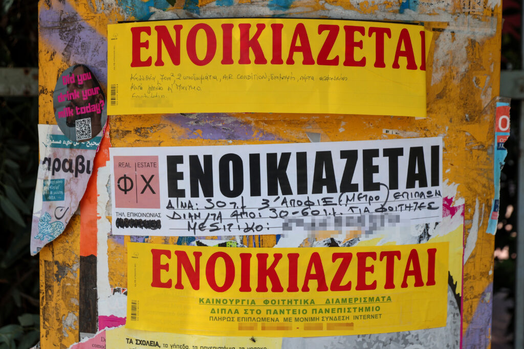 Η αναζήτηση φοιτητικής στέγης ξεκινά για χιλιάδες οικογένειες μετά την ανακοίνωση των βάσεων.