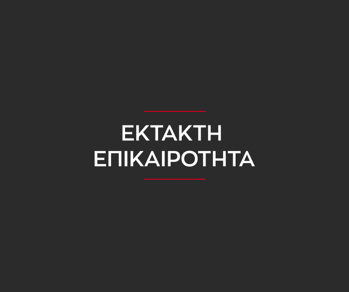 Τουρισμός για Όλους: Ξεκίνησαν οι αιτήσεις – Η σειρά των ΑΦΜ και η προθεσμία