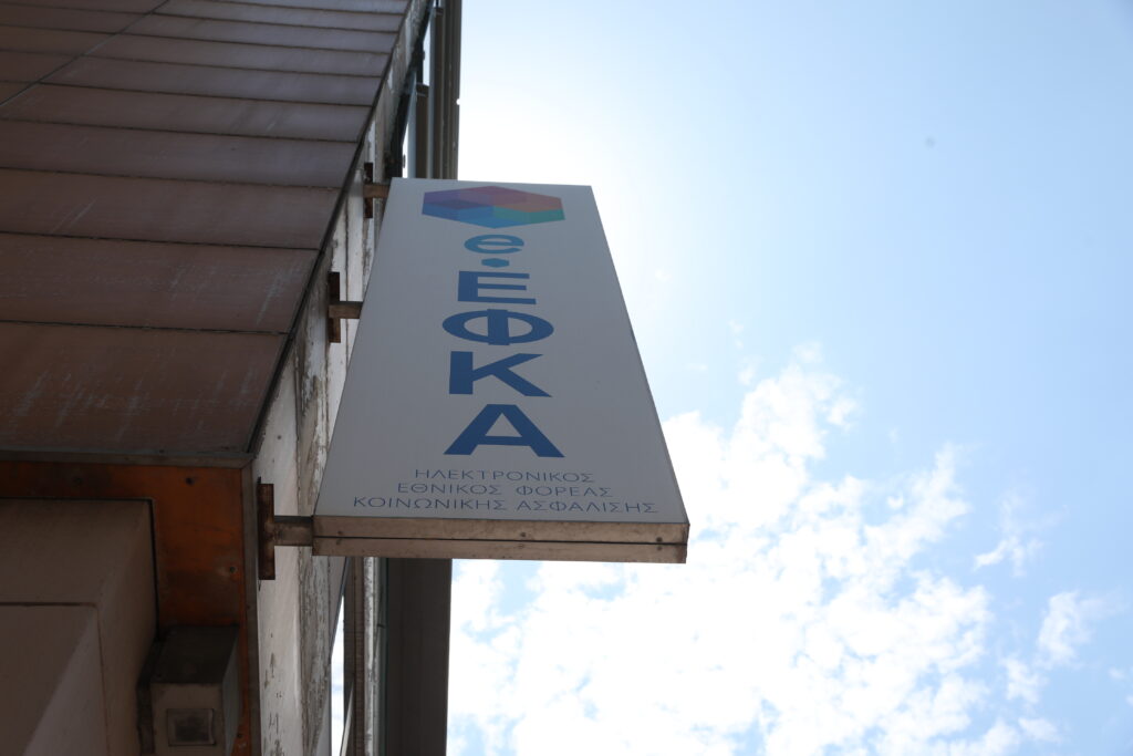 e-ΕΦΚΑ: Χρέη που αγγίζουν τα 52 δισ. ευρώ – 1,49 εκατ. οφειλέτες