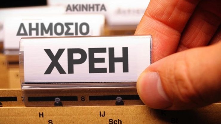 Ρύθμιση 72 δόσεων