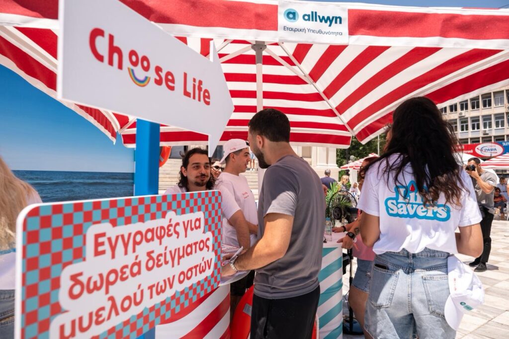 Το Allwyn Care έρχεται στη Νέα Μάκρη – Το Σάββατο 5 Σεπτεμβρίου γινόμαστε αιμοδότες και εθελοντές δότες μυελού των οστών