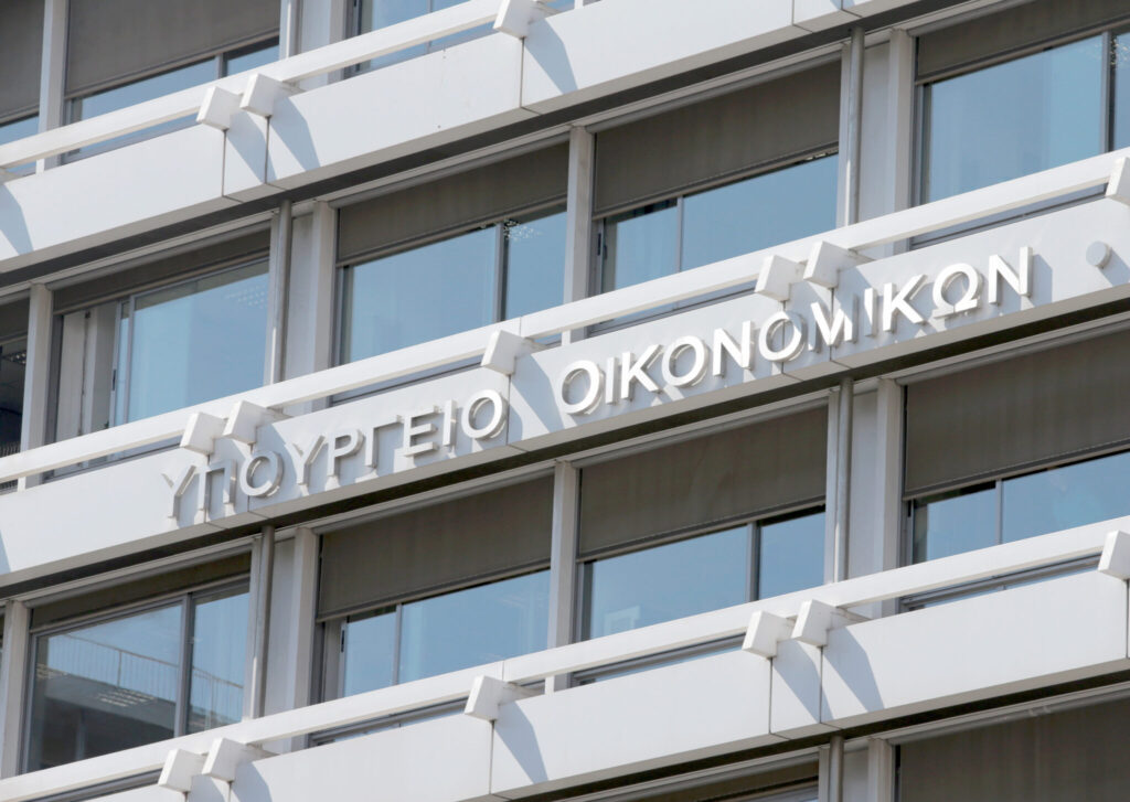 Υπουργείο Οικονομικών
