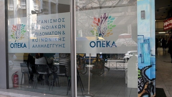ΟΠΕΚΑ: Επίδομα έως 600 ευρώ – Ποιοι το δικαιούνται και πώς κάνουν αίτηση έως 30 Οκτωβρίου