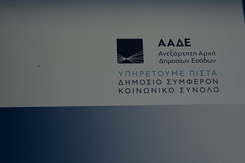 ΑΑΔΕ: Ενίσχυση 14,6 εκατ. ευρώ σε 34.200 δικαιούχους για το κόστος των λιπασμάτων