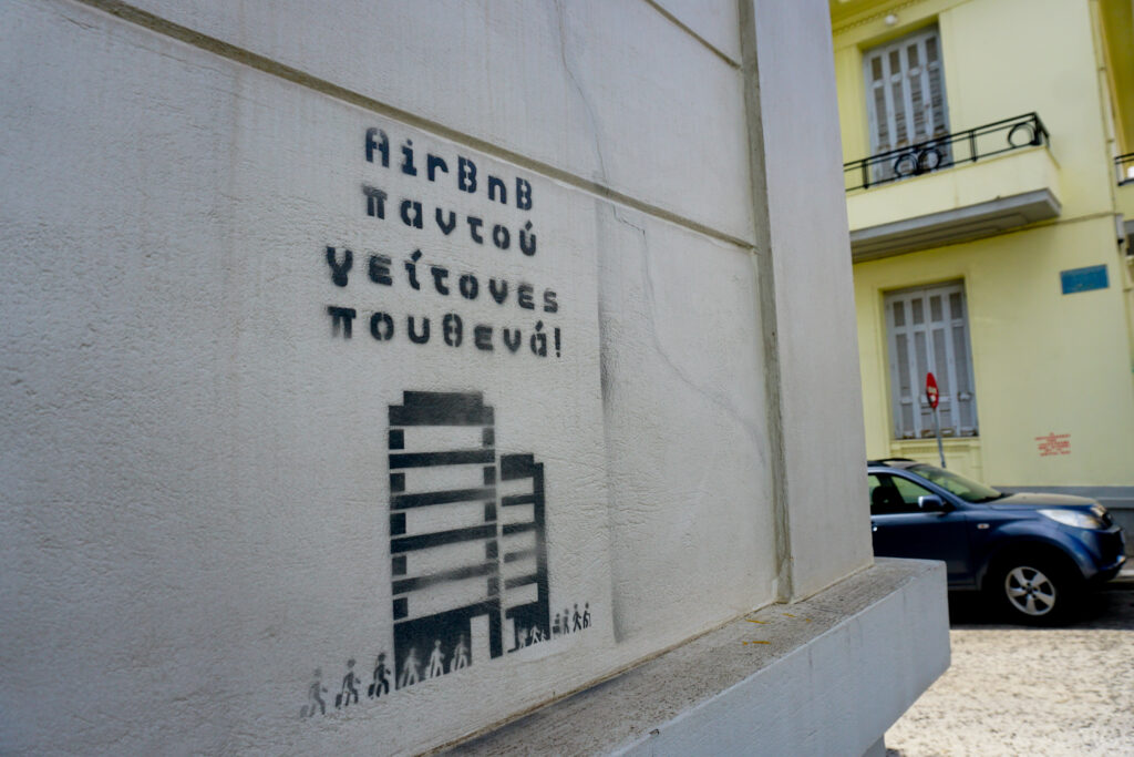 ΑΑΔΕ: Μπαράζ ελέγχων και διασταυρώσεων για τα εισοδήματα από Airbnb