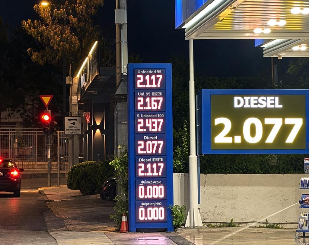 Ενεργειακό «σοκ»: Σχέδιο ανάχωμα στις αυξήσεις – Τη Δευτέρα οι αποφάσεις για πετρέλαιο θέρμανσης και ντίζελ