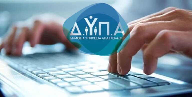 Θεσσαλονίκη: 100 επιχειρήσεις αναζητούν προσωπικό στην Ημέρα Καριέρας της ΔΥΠΑ