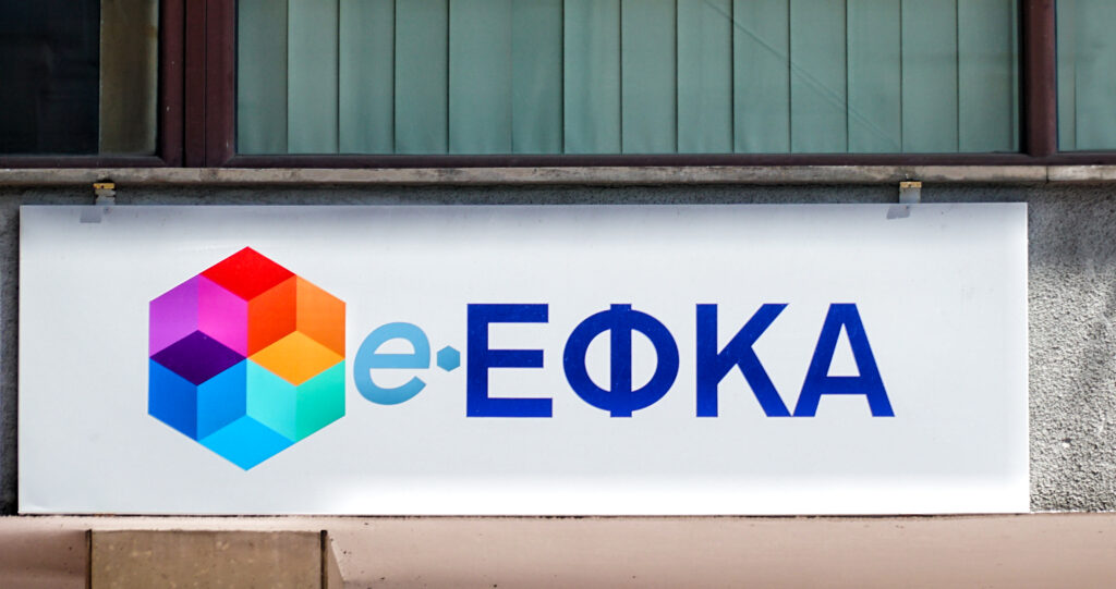e-ΕΦΚΑ: «Μπλακάουτ» στην εξυπηρέτηση πολιτών λόγω του νέου πληροφοριακού συστήματος