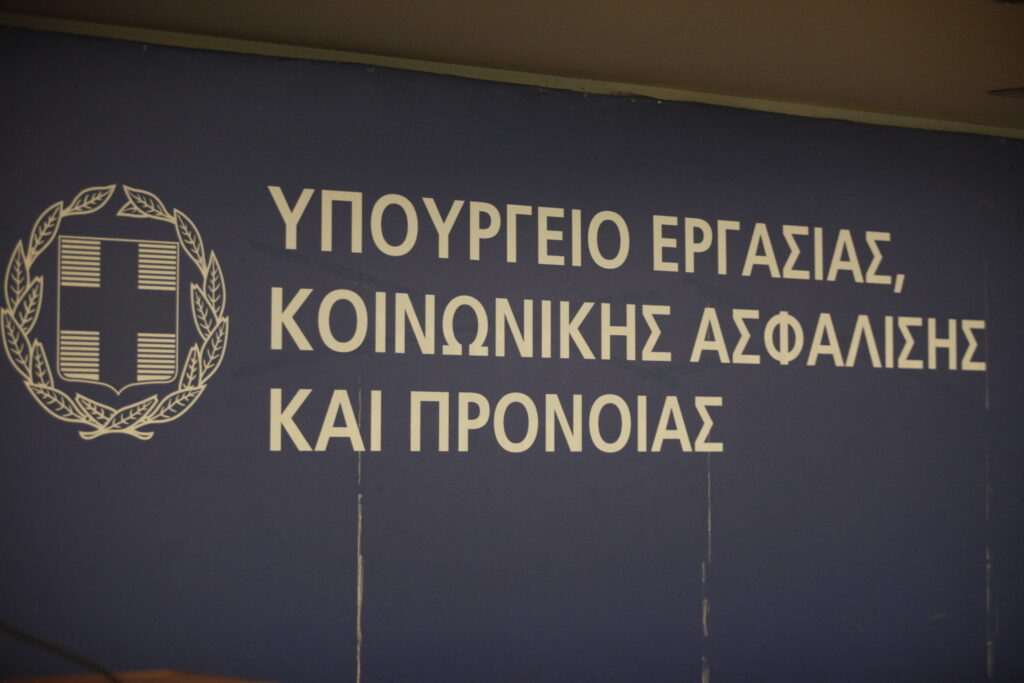 Υπουργείο Εργασίας: Ο «χάρτης» των πληρωμών από τον e-ΕΦΚΑ και τη ΔΥΠΑ έως τις 2 Οκτωβρίου