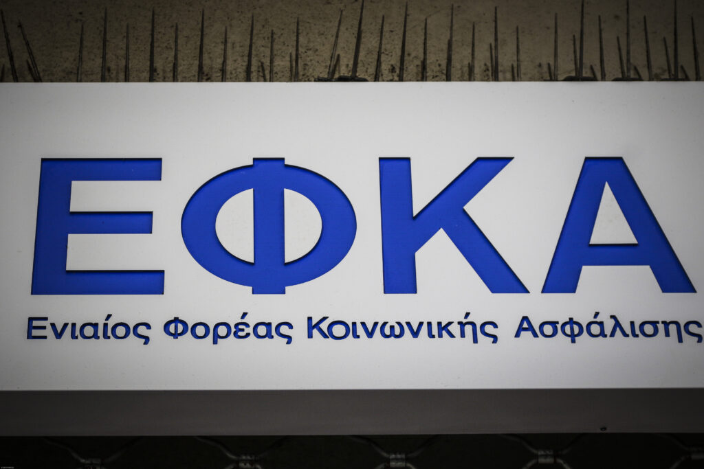Νέα ψηφιακή πλατφόρμα για ερωτήματα και καταγγελίες στον e-ΕΦΚΑ – Από σήμερα η λειτουργία της