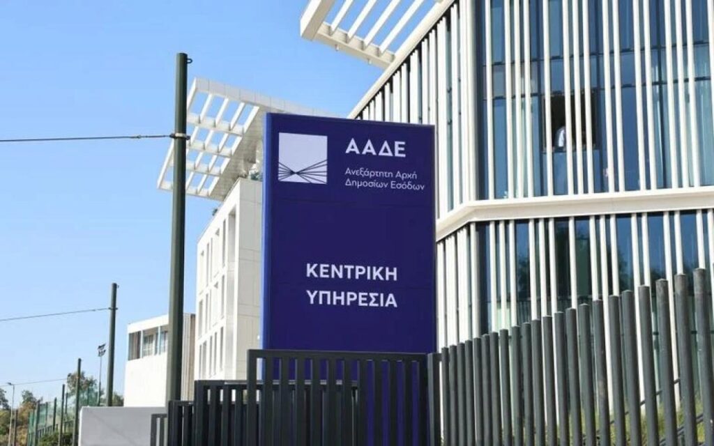 ΑΑΔΕ: Πώς θα πληρωθούν τα αγροτικά και δασικά έργα – Άνοιξε η πλατφόρμα