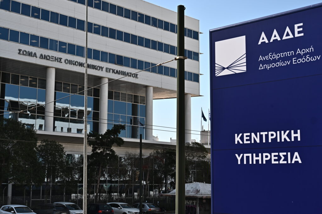 ΑΑΔΕ: Νέα διαδικασία για τις Φορολογικές Δεσμευτικές Απαντήσεις – Τι αλλάζει