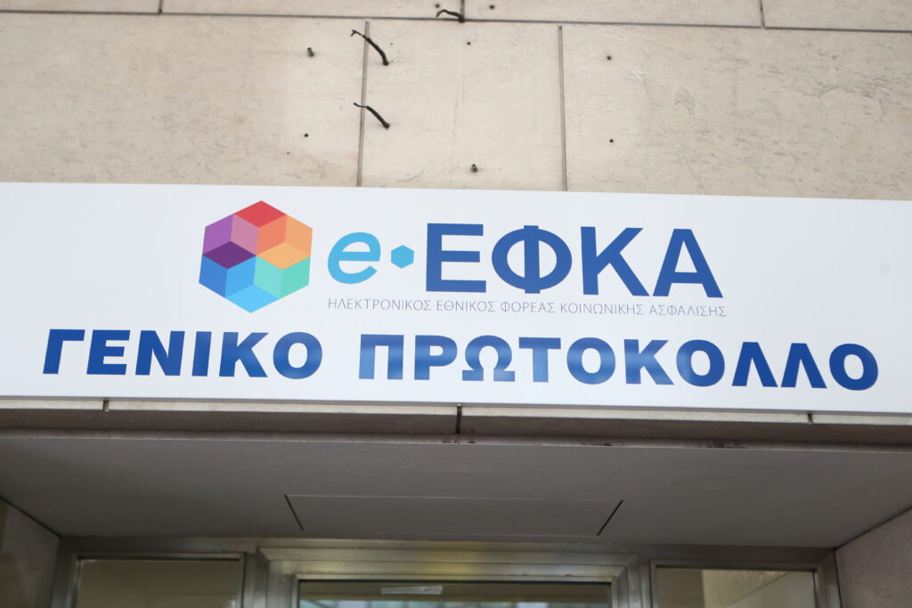 e-ΕΦΚΑ: Δυστοκία στην ηλεκτρονική αίτηση για τις συντάξεις Δημοσίου – Απαιτείται εκτύπωση όπως στη χειρόγραφη