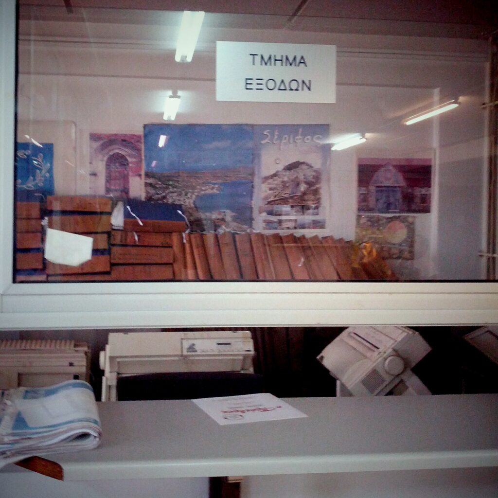 Πόθεν Έσχες: Έως 31 Δεκεμβρίου η προθεσμία υποβολής με νέα τροπολογία