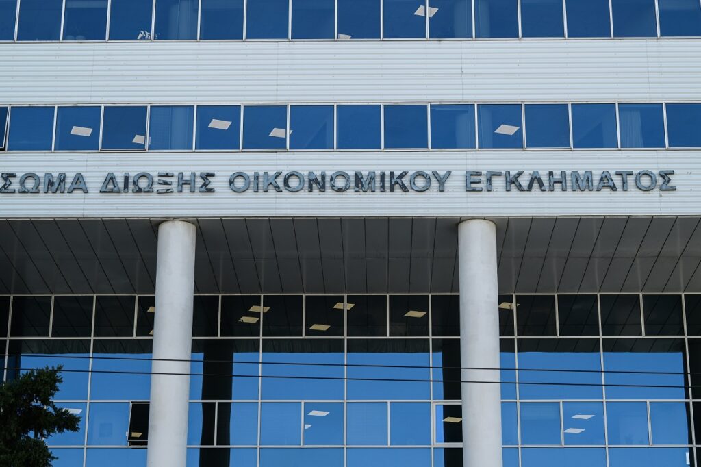 ΕΕ: Αλλάζει η αντιμετώπιση του οικονομικού εγκλήματος – Νέες απαιτήσεις για τράπεζες και επιχειρήσεις