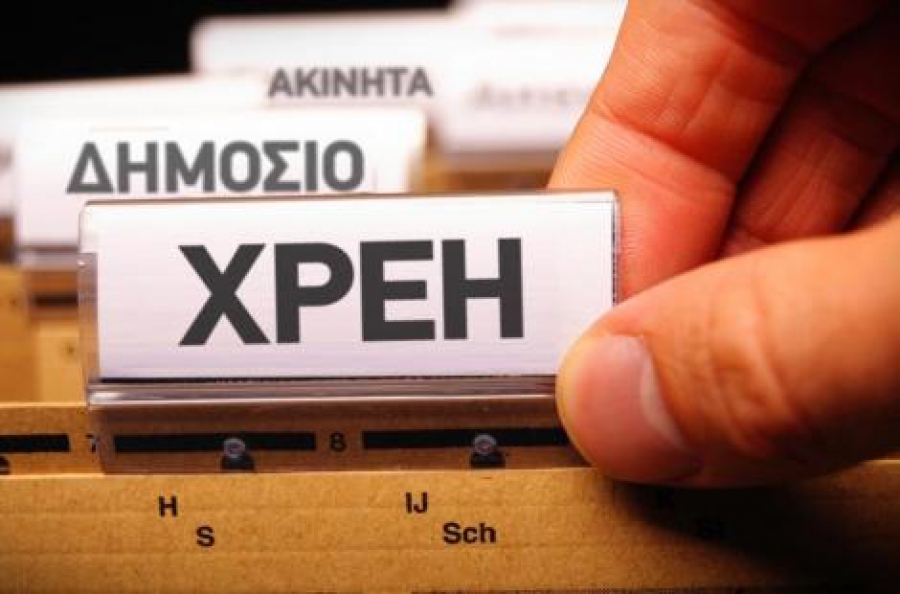 Ρύθμιση έως 120 δόσεων για χρέη στο Δημόσιο από τον Νοέμβριο